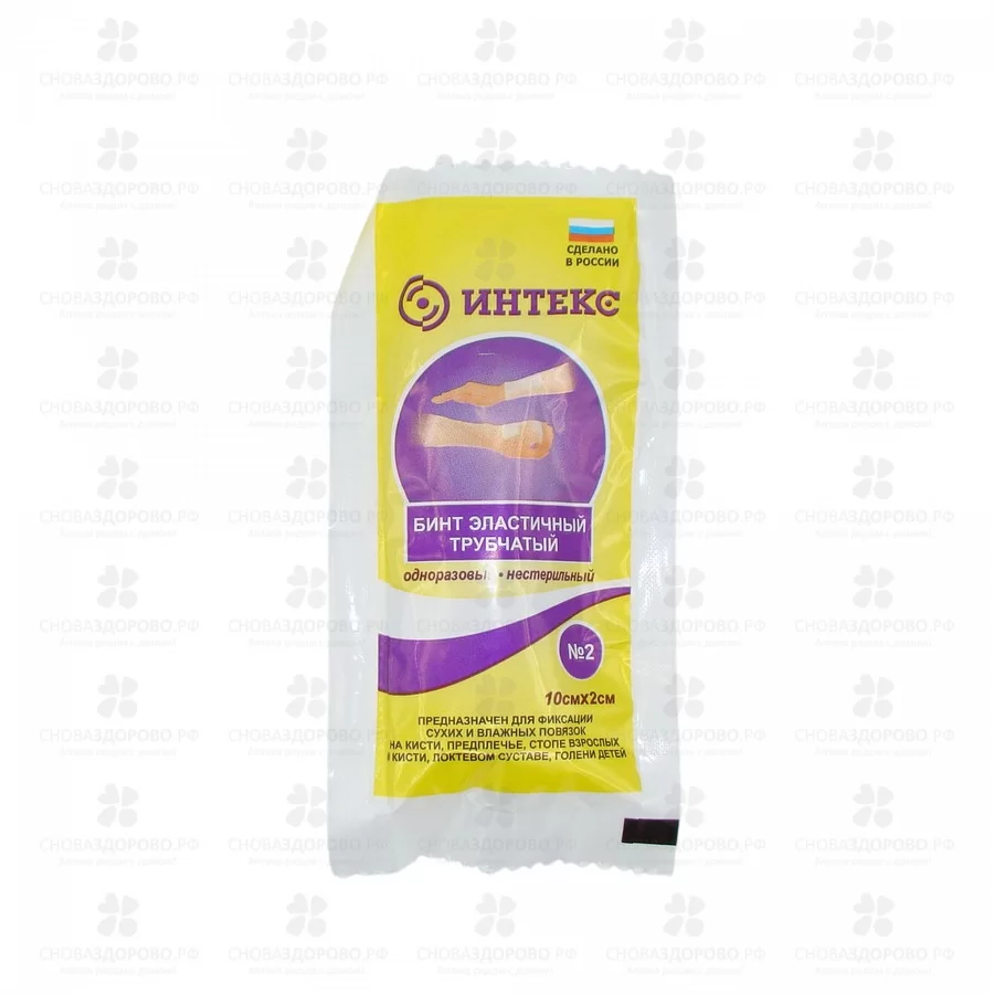 Бинт трубчатый эластичный 10см х 2см №2 ✅ 01629/06780 | Сноваздорово.рф
