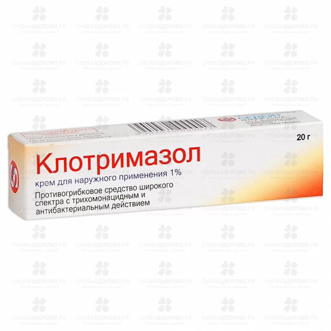 Клотримазол крем для наружного применения 1% 20г ✅ 00389/08798 | Сноваздорово.рф
