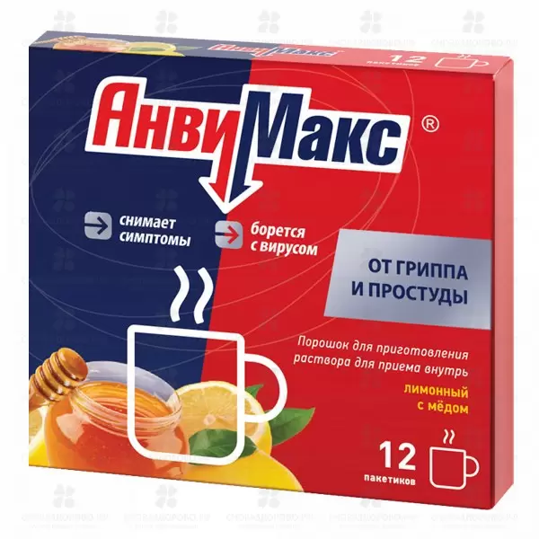 АнвиМакс порошок для приготовления раствора для приема внутрь пак. 5г №12 (мед-лимон) ✅ 20980/06201 | Сноваздорово.рф