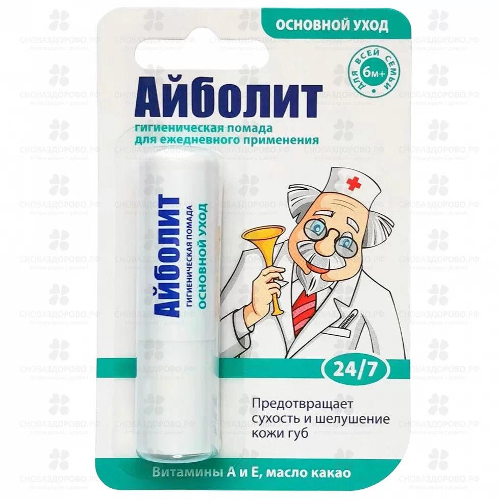 Ай-болит Помада гигиеническая 2,8г Основной уход ✅ 04853/06435 | Сноваздорово.рф