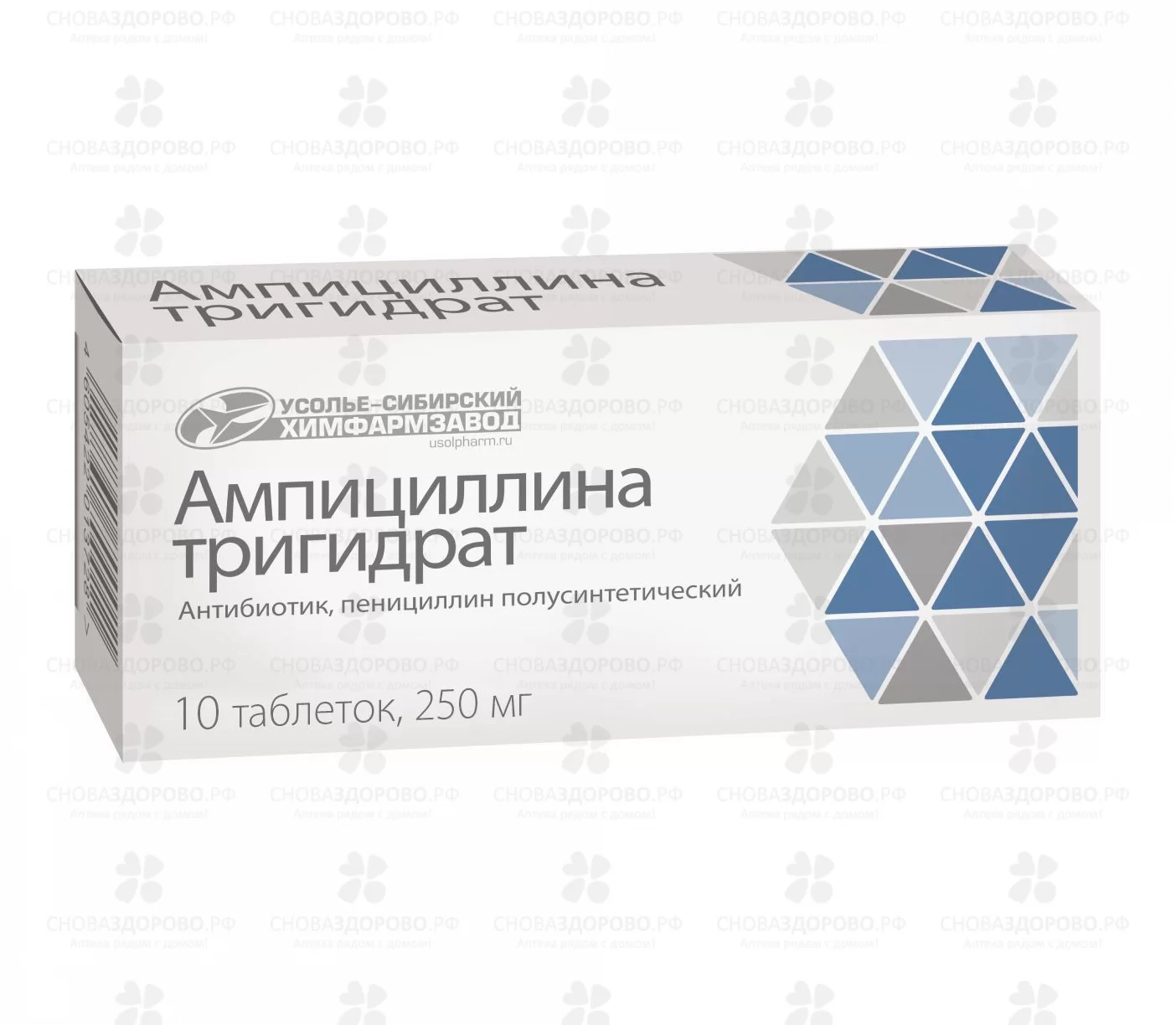 Ампициллина тригидрат таблетки 250мг №10 ✅ 00310/06908 | Сноваздорово.рф