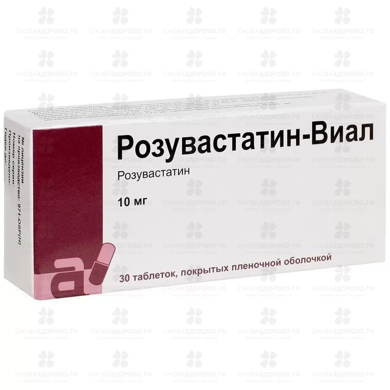 Розувастатин-Виал таблетки покрытые пленочной оболочкой 10мг №30 ✅ 31065/07092 | Сноваздорово.рф