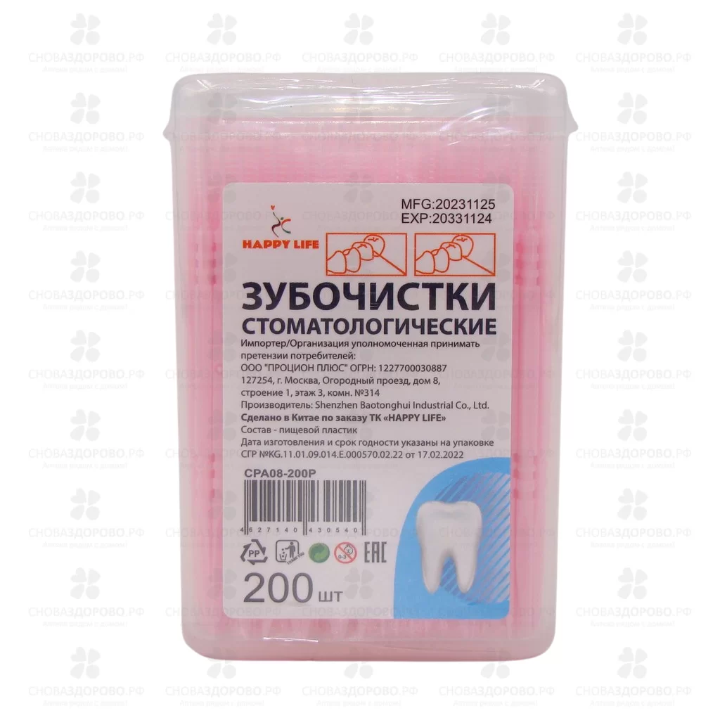 ХЕППИ ЛАЙФ Зубочистки №200 розовые ✅ 39049/06480 | Сноваздорово.рф
