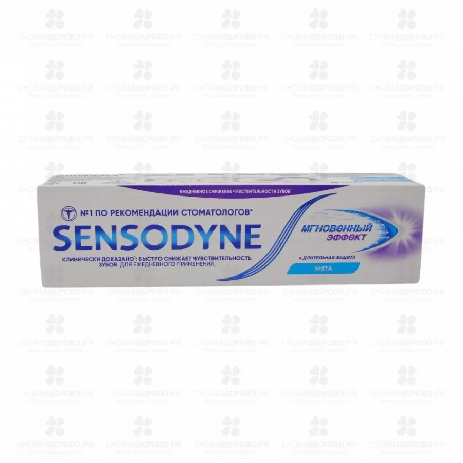 Сенсодин зубная паста Мгновенный эффект для чувствительных зубов 75мл ✅ 21500/08099 | Сноваздорово.рф