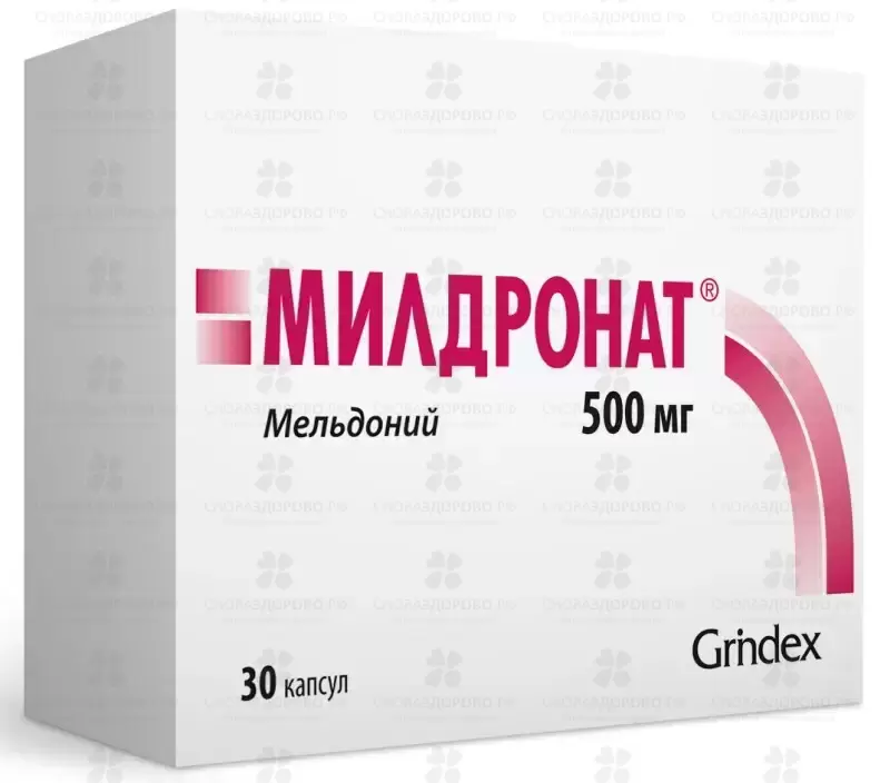 Милдронат капсулы 500мг №30 ✅ 34627/06750 | Сноваздорово.рф