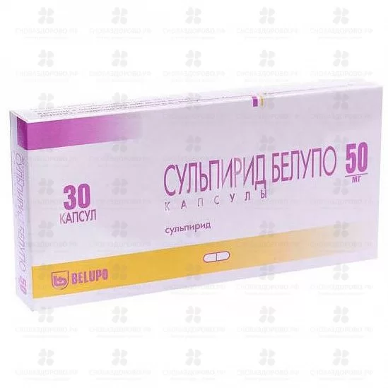 Сульпирид Белупо капсулы 50мг №30 ✅ 18662/06417 | Сноваздорово.рф