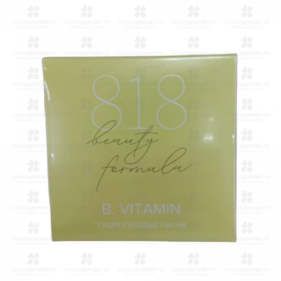 Бьюти Формула 818 ESTIQE B.Vitamin Патчи гидрогелевые с витаминами Е, С, В №60 банка ✅ 43672/08197 | Сноваздорово.рф