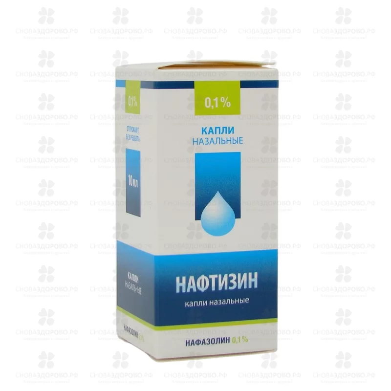 Нафтизин капли назальные 0,1% флакон/капельница 10мл ✅ 05449/06431 | Сноваздорово.рф