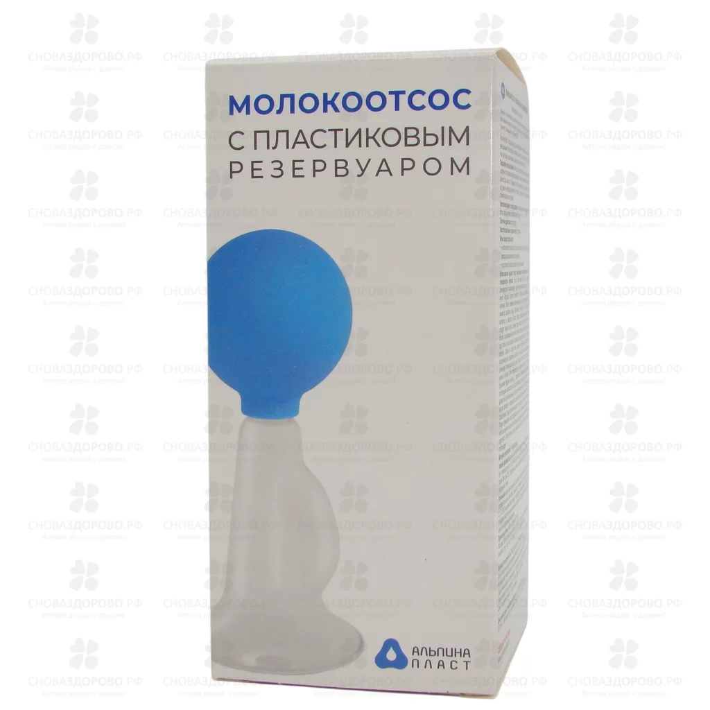 Молокоотсос ручной (пластиковая колба) ✅ 09063/06704 | Сноваздорово.рф