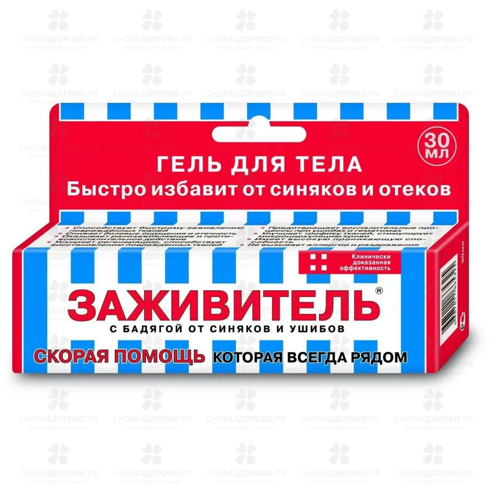 Заживитель гель для тела с бадягой 30мл (от синяков и ушибов) ✅ 37229/06797 | Сноваздорово.рф