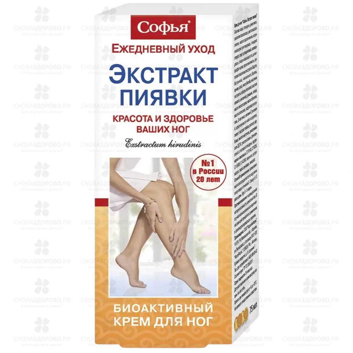 Софья Крем для ног с экстрактом пиявки 75мл ✅ 07044/06797 | Сноваздорово.рф