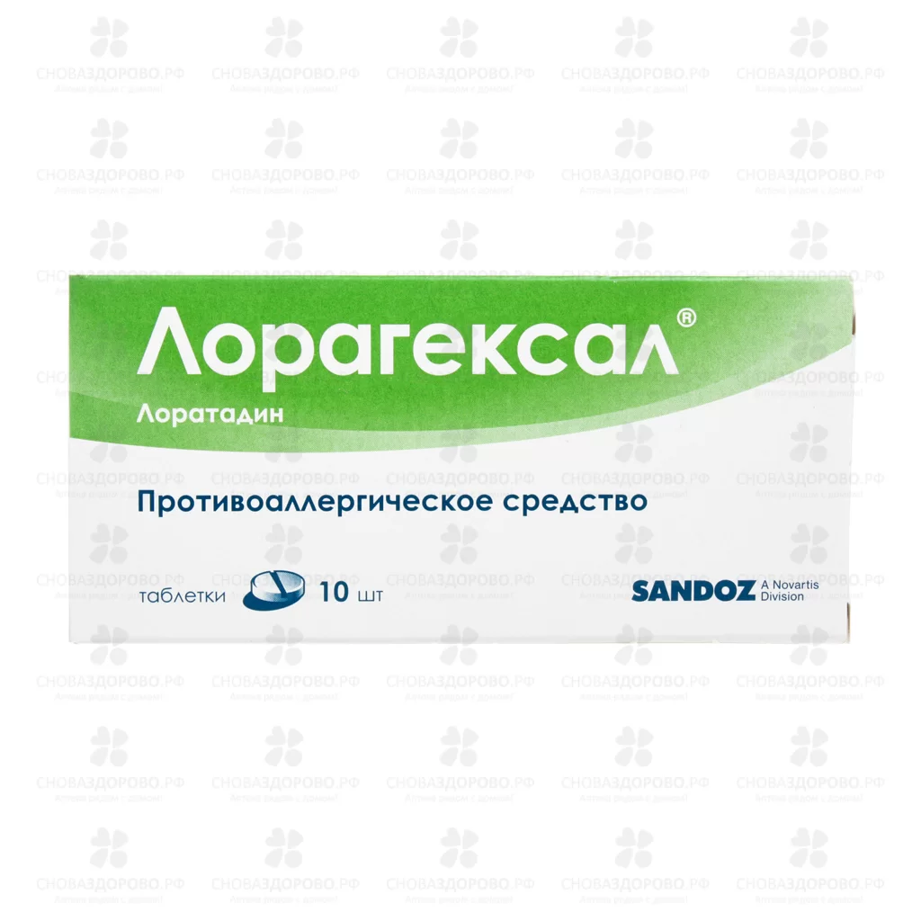ЛораГексал таблетки 10мг №10 ✅ 01807/06180 | Сноваздорово.рф