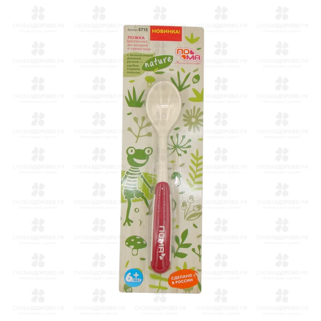 ПОМА Ложка "NATURE" безопасная для приема холодной и горячей пищи 6+ (5715) ✅ 40487/08570 | Сноваздорово.рф