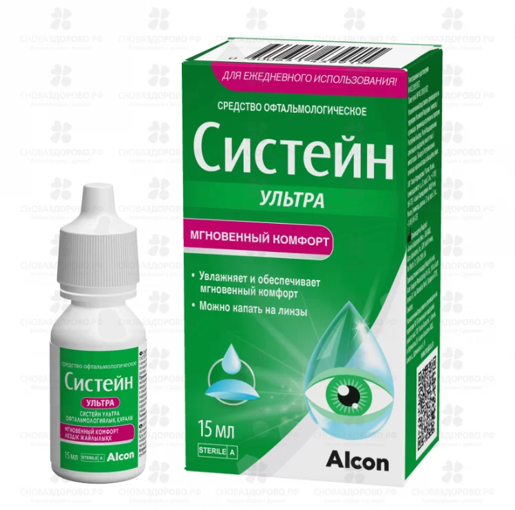 Систейн Ультра средство офтальмологическое 15мл флакон-капельница ✅ 19997/06346 | Сноваздорово.рф