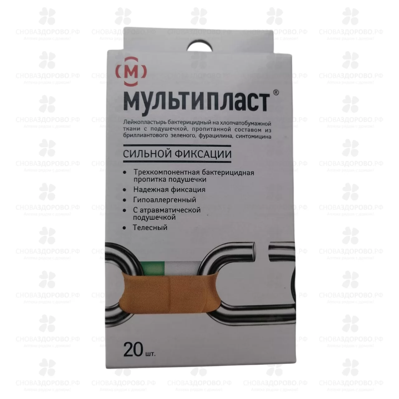 Лейкопластырь Мультипласт бактерицидный Набор №20 (сильная фиксация/телесный) ✅ 21579/06085 | Сноваздорово.рф