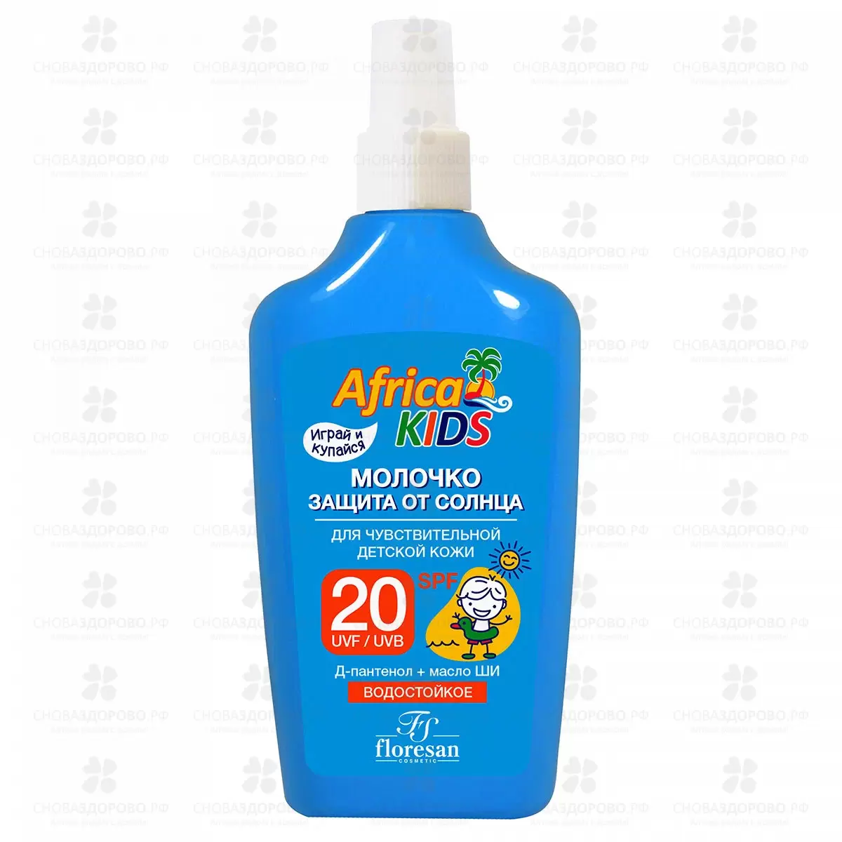 Флоресан Ф407 "Африка Кидс" Молочко защита от солнца SPF20 200мл ✅ 08971/06930 | Сноваздорово.рф