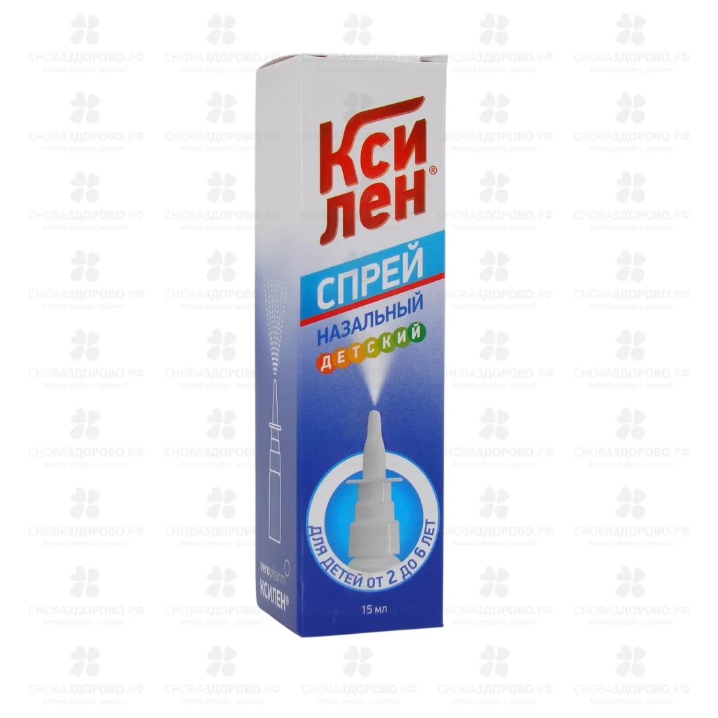 Ксилен спрей назальный 0,05% 15мл флакон-капельница ✅ 31580/06086 | Сноваздорово.рф