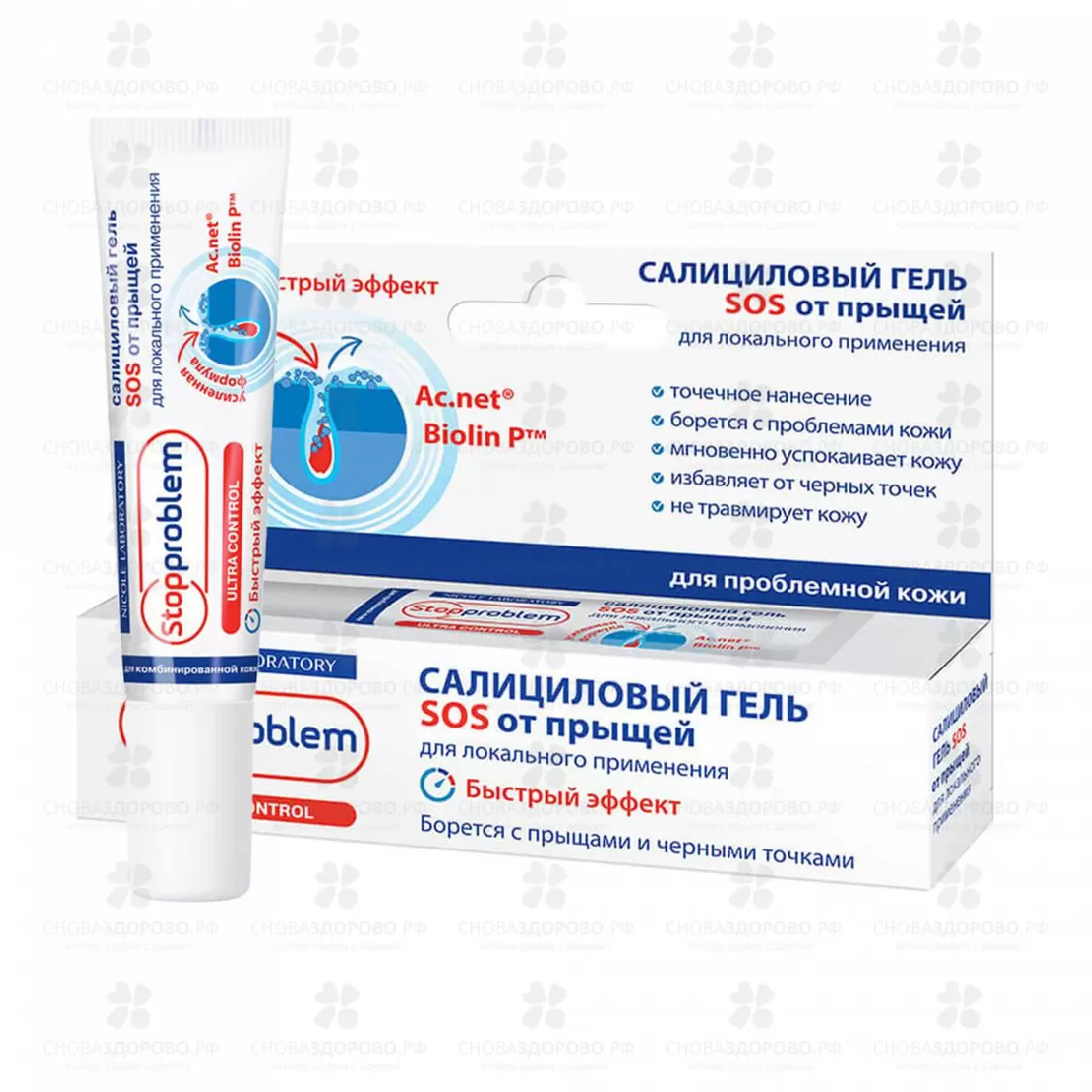 СтопПроблем Ультра Контрол гель салициловый SOS от прыщей/угрей 15мл (локального действия) ✅ 28912/06392 | Сноваздорово.рф